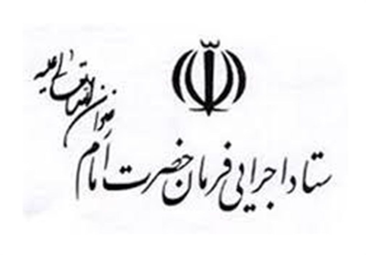  بیانیه ستاد اجرایی فرمان امام در آستانه روز جهانی قدس 