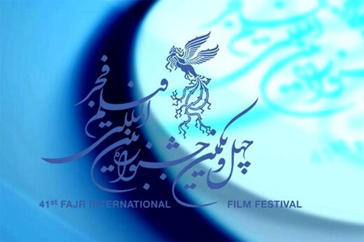 مستندی‌ها از امروز به جشنواره می‌آیند