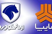 قیمت خودروهای ایران خودرو و سایپا امروز یکشنبه 11 مهر 1400+ جدول