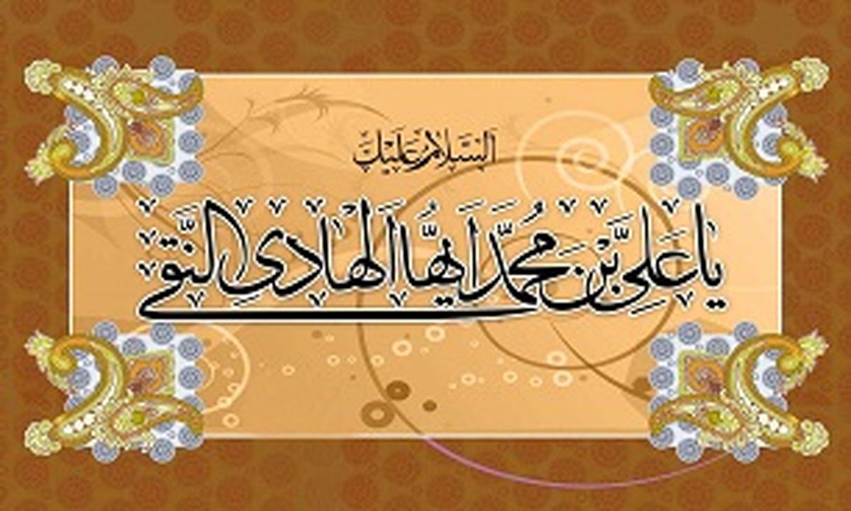 هفت گفتار از امام هادی علیه السلام