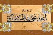 هفت گفتار از امام هادی علیه السلام