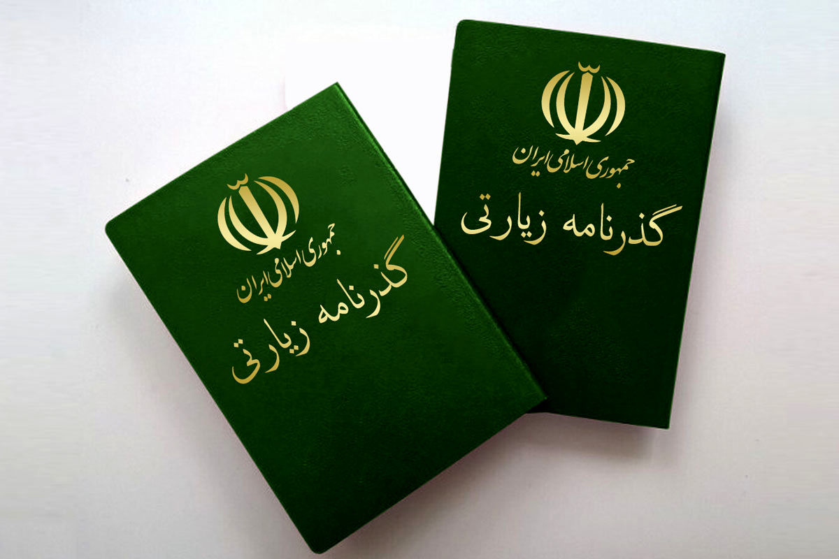 صدور ۳ نوع گذرنامه برای زیارت اربعین