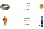 تیفور دستی چیست؟ بررسی فنی، کاربردهای استراتژیک و راهنمای خرید آچار فرانسه صنایع لیفتینگ