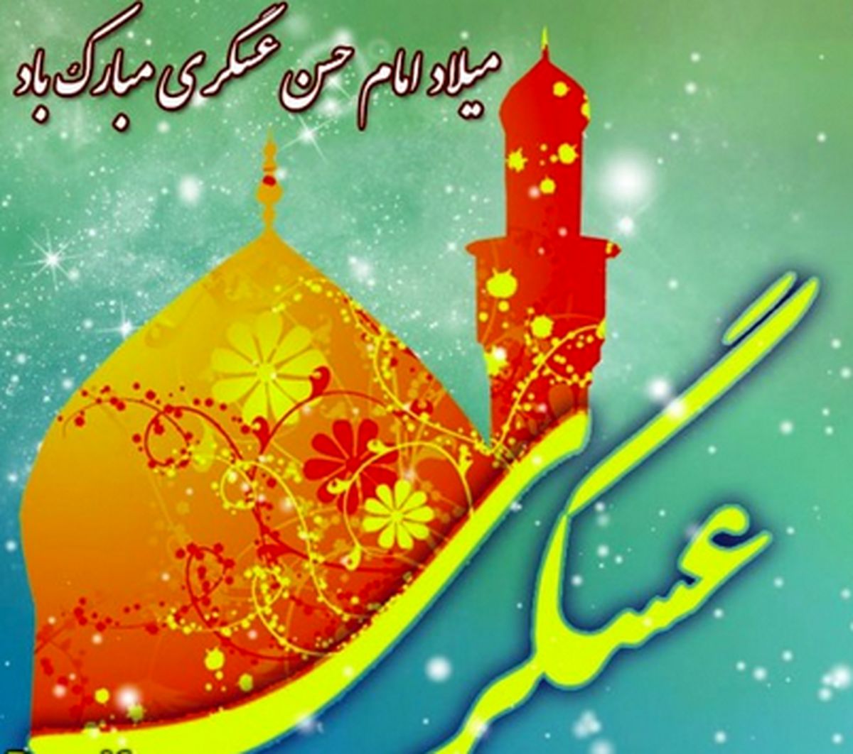 سیره امام حسن عسکری(ع) و مروری بر فعالیت‌های ایشان