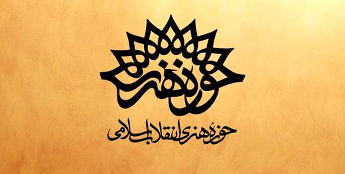رئیس جدید سازمان سینمایی حوزه هنری منصوب شد