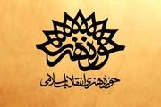 حوزه هنری به یاد شهید فخری‌زاده تک آهنگ منتشر می کند