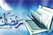 چرا روزه می گیریم؟