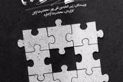 آغاز اجراهای نمایش 