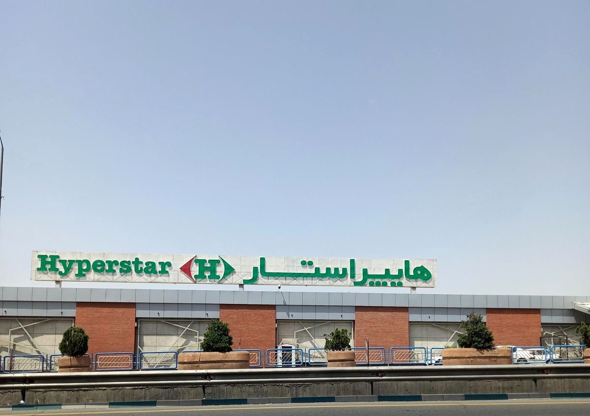 این برند معروف هم ایران را ترک می‌کند؟
