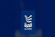 دفتر «الحره» در بغداد بسته شد