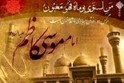 امام کاظم علیه السلام از مرگ زندانبان خبر داد