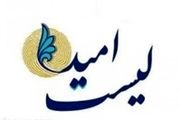 بیانیه‌ای با هزار اما و اگر!