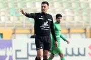 اسامی داوران هفته بیست‌و‌پنجم لیگ یک اعلام شد