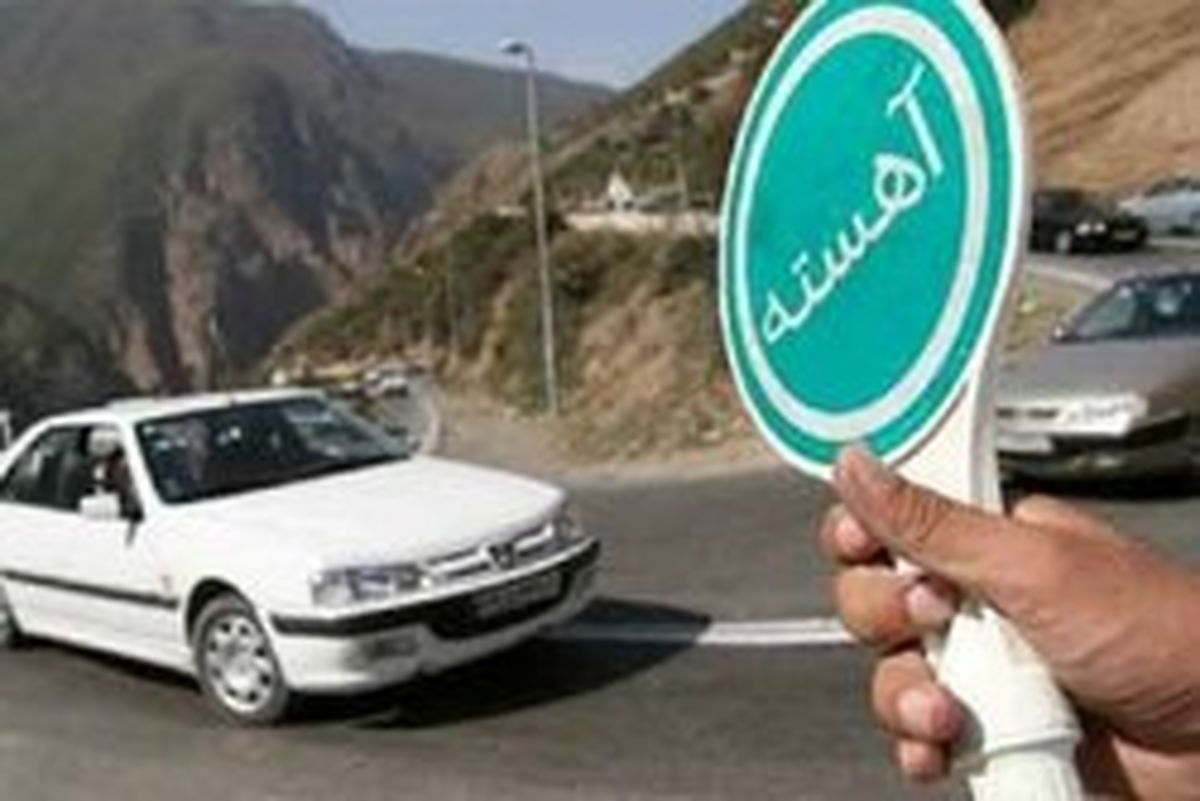 محور هراز بسته شد

