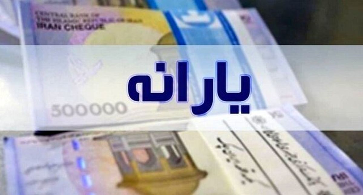 جاماندگان یارانه آماده ثبت‌نام باشند
