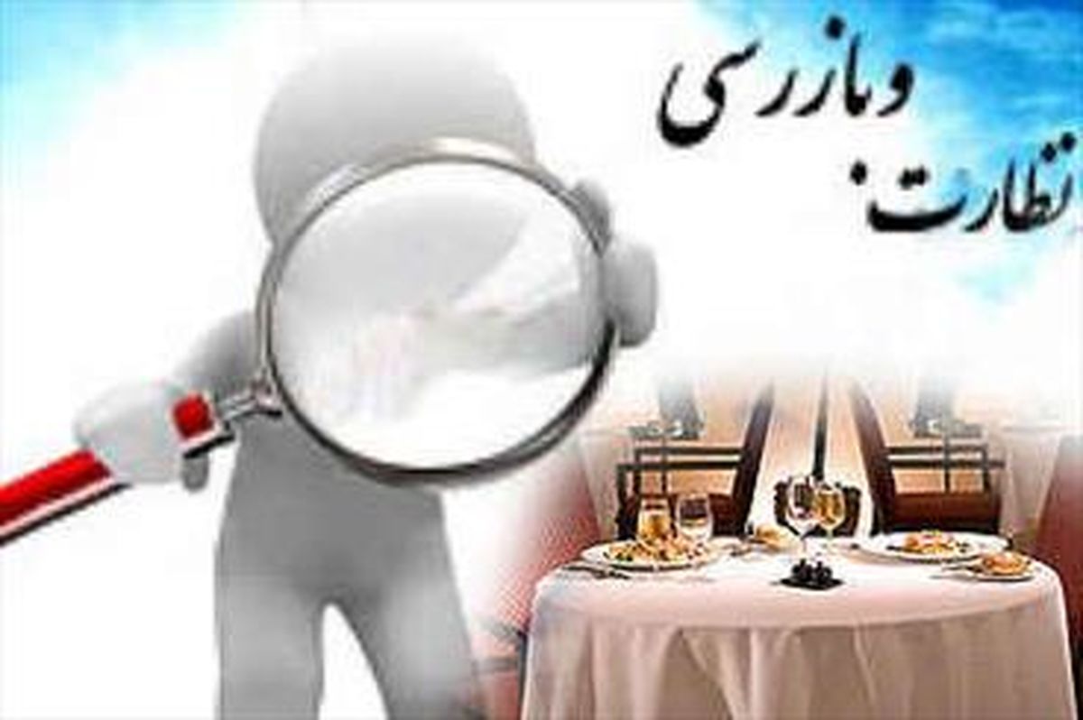 کاهش ۴۰ درصدی تخلفات اصناف اردبیل