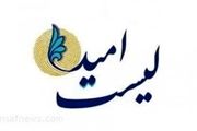 اعضای هیئت‌رئیسه ۳ کمیته فراکسیون امید انتخاب شدند
