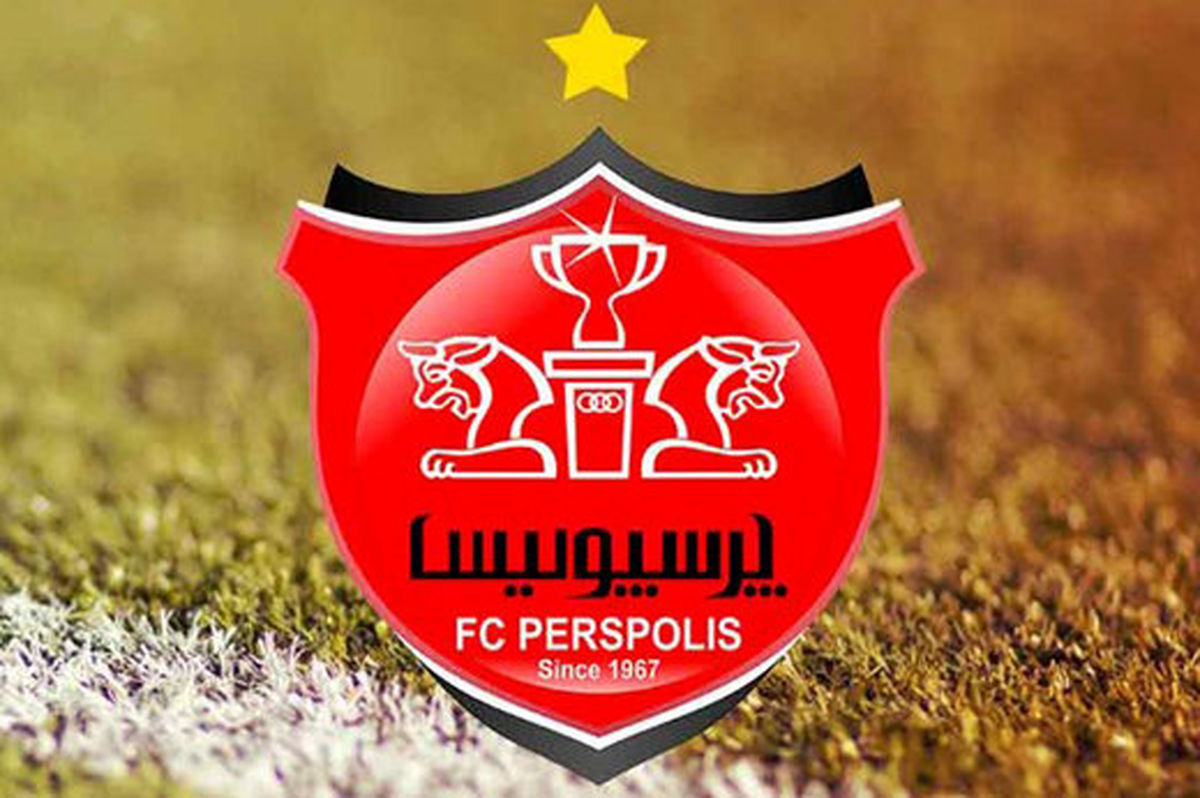 جدیدترین گزینه حضور در پرسپولیس