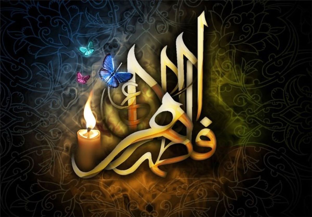 بوسه پیامبر اکرم (ص) بر دستان دخترش