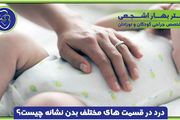 دل درد کودک خود را جدی بگیرید!