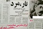 
تصویری از اولین قربانی تصادف در ایران

