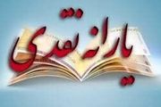 زمان واریز آخرین یارانه سال 1400