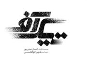 لوگوی فیلم 