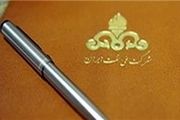 موضع جدید ایران در قرارداد کرسنت 