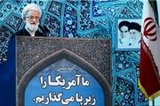 خطیب نماز جمعه این هفته تهران