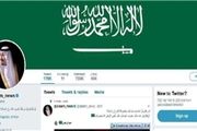 توئیتر شبکه «العالم» هک شد