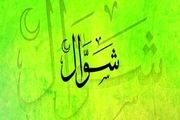 سفارش خاص به گرفتن 6 روز روزه در ماه شوال