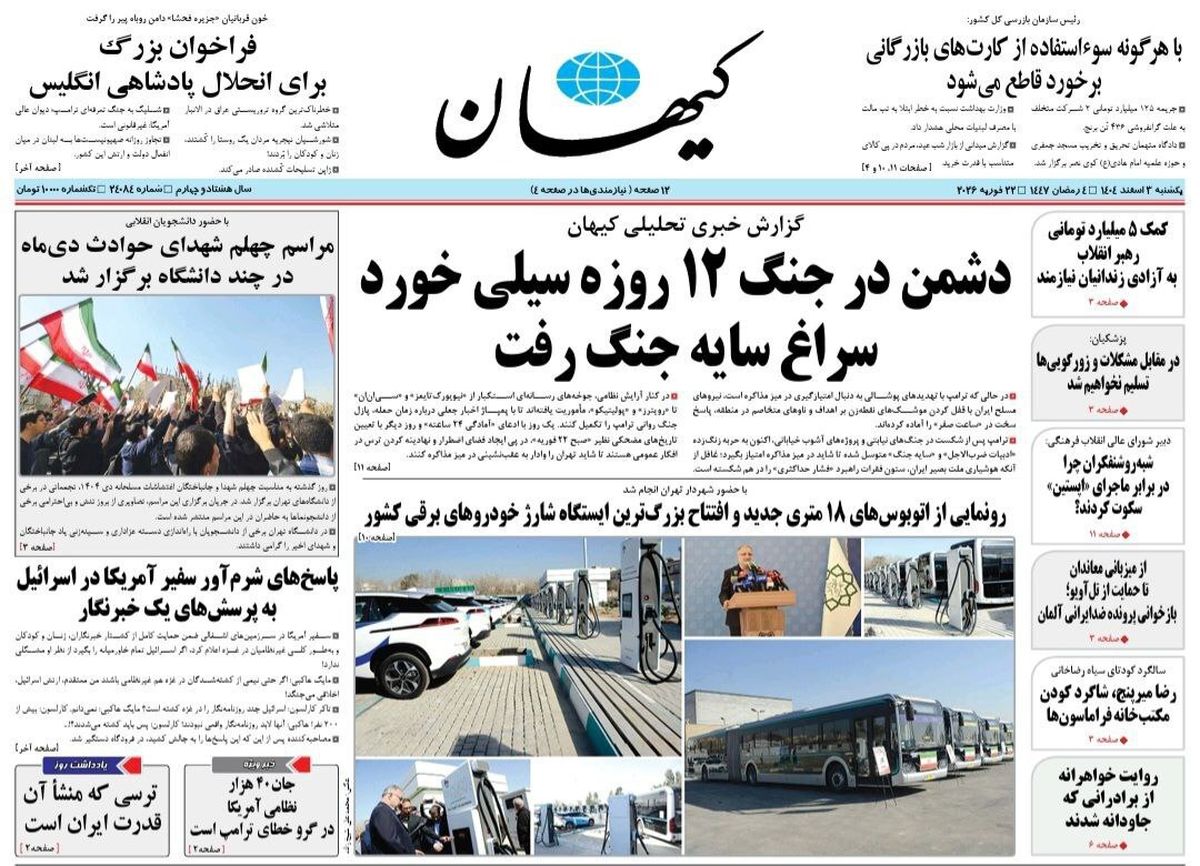 سردرگمی واشنگتن/  شکاف ترامپ با مشاوران بر سر جنگ با ایران / پیشخوان