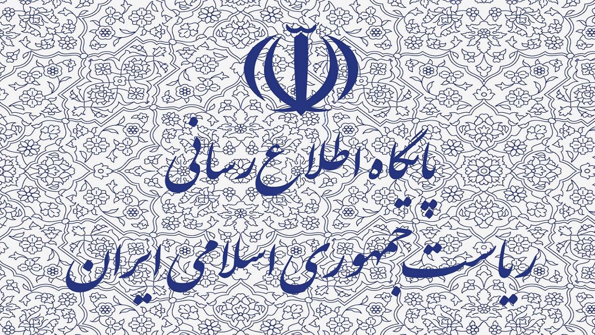 تغییر ظاهری پایگاه اطلاع رسانی ریاست جمهوری
