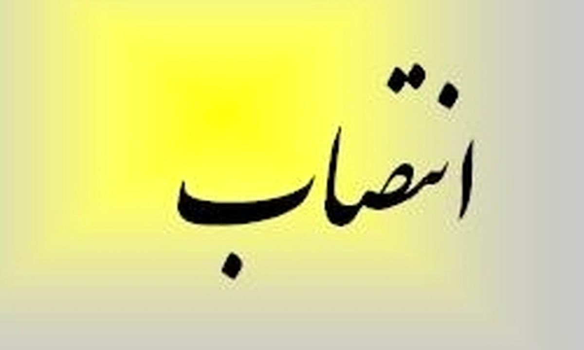 سرپرست فرمانداری شهرستان بندرخمیر منصوب شد