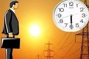 تغییر ساعت کار ادارات از ۱۵ خرداد
