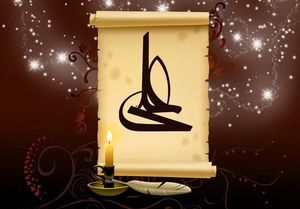 چند توصیه امام علی(ع) در نامه ای به امام حسن(ع)