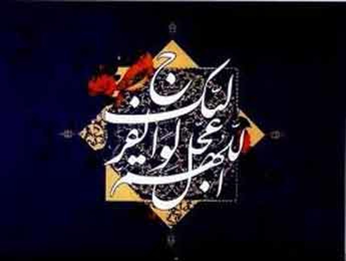 وقتی امام زمان(عج) از مظلومیت خود می گویند