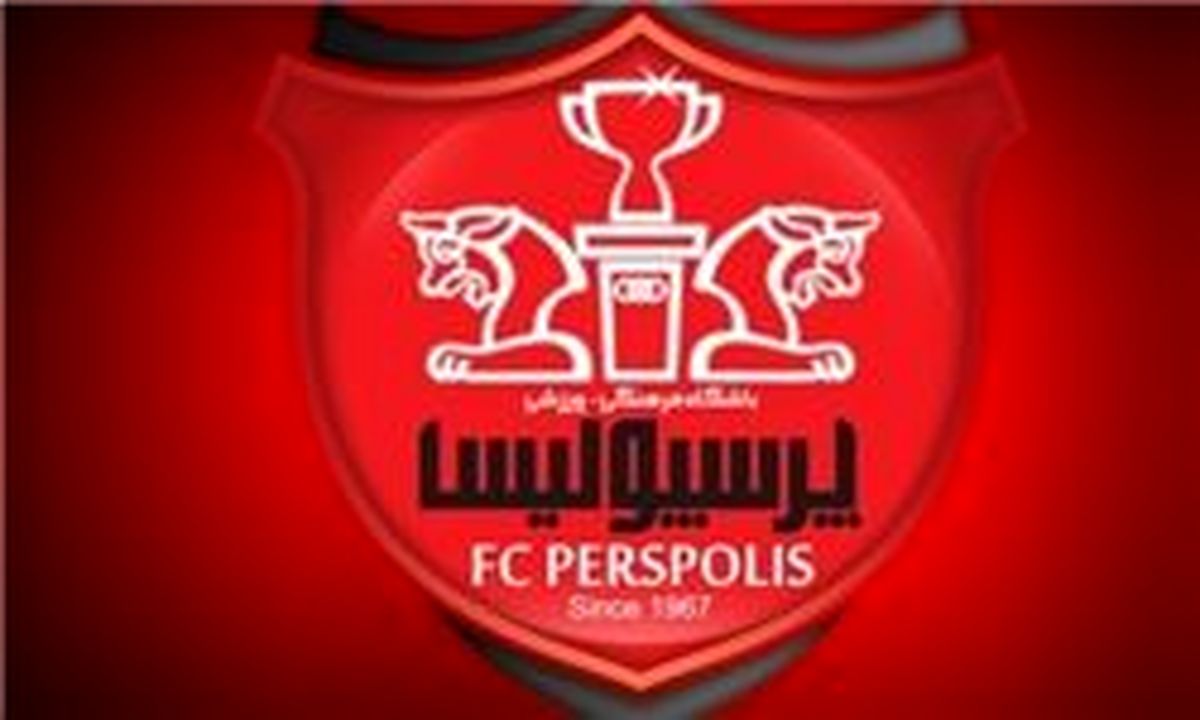 گزینه های اصلی مدیرعاملی پرسپولیس 