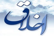 ارزش خانه داری زنان در کلام معصومین(ع)