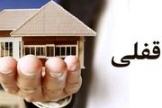 هرآنچه که درباره حق «سرقفلی» باید بدانید