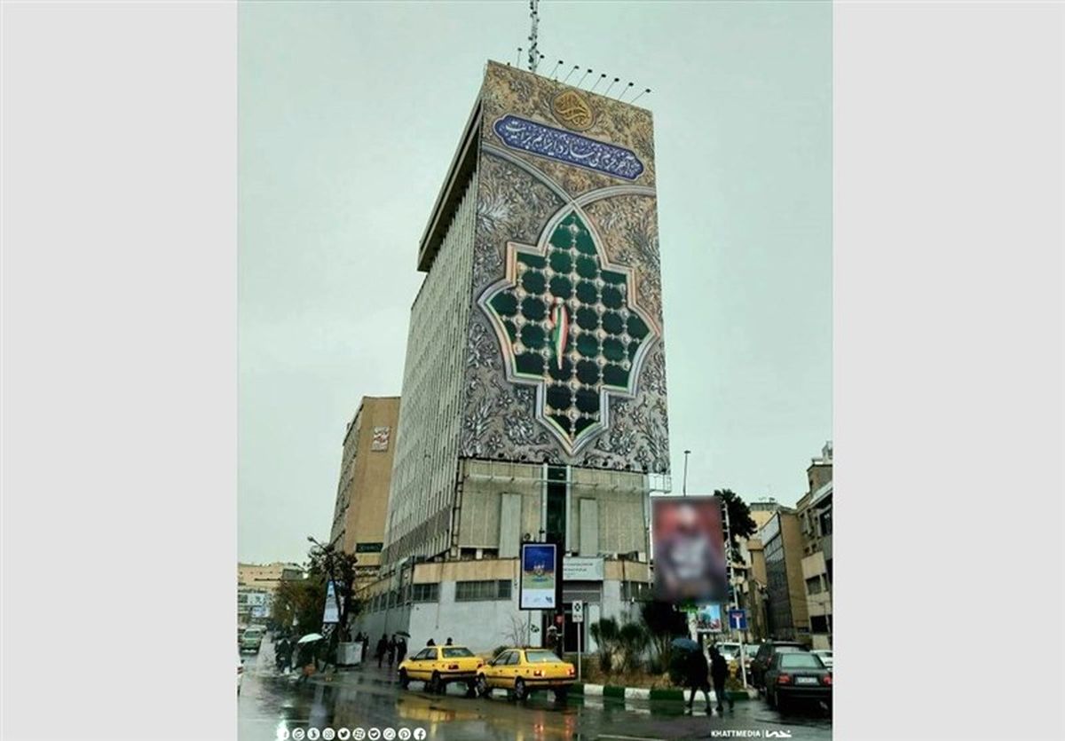  دیوارنگاره جدید میدان جهاد  + عکس