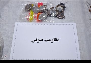گروه تروریستی