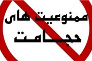 این افراد هرگز نباید حجامت کنند!