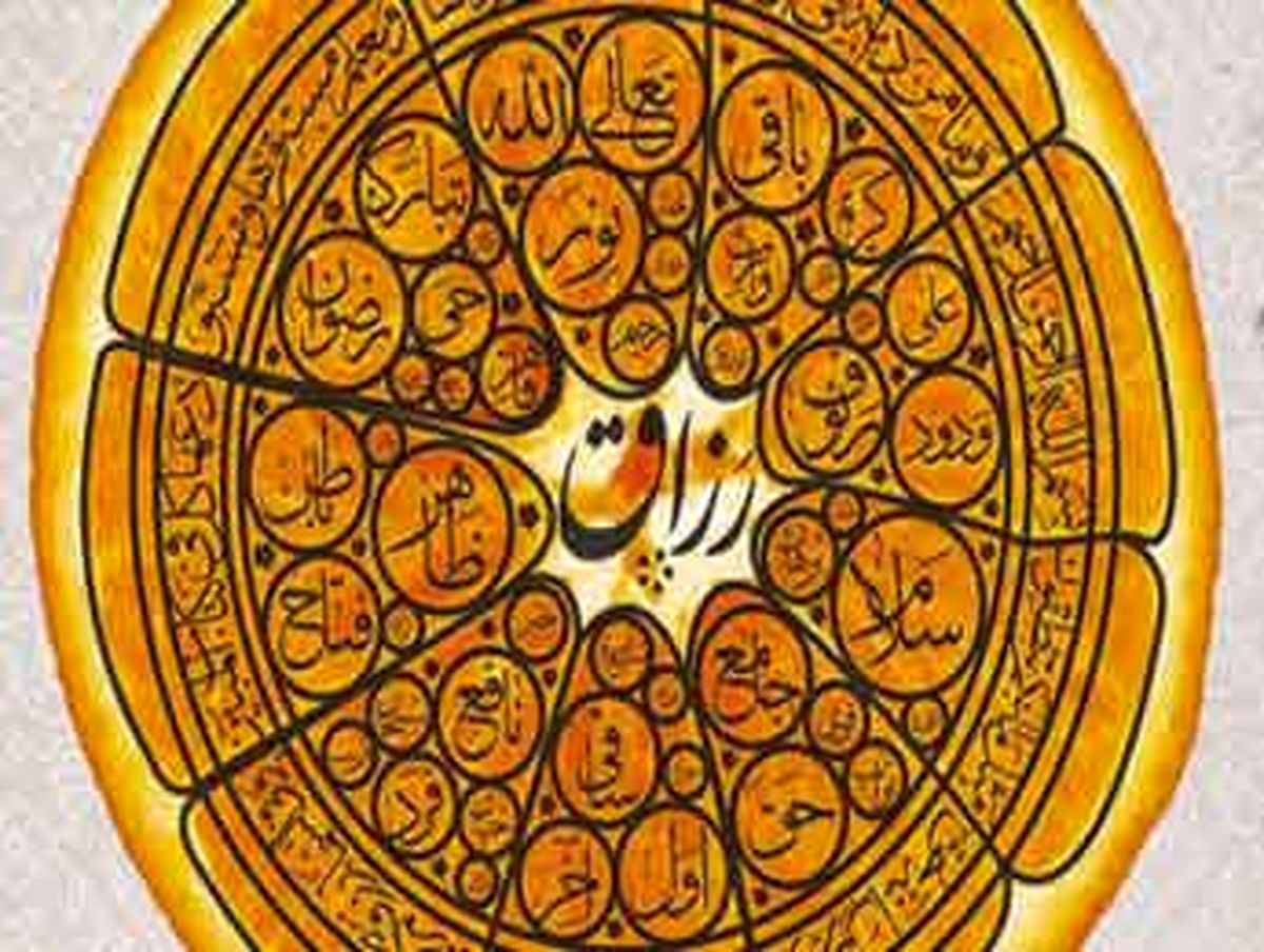 همه چیز درباره رزق