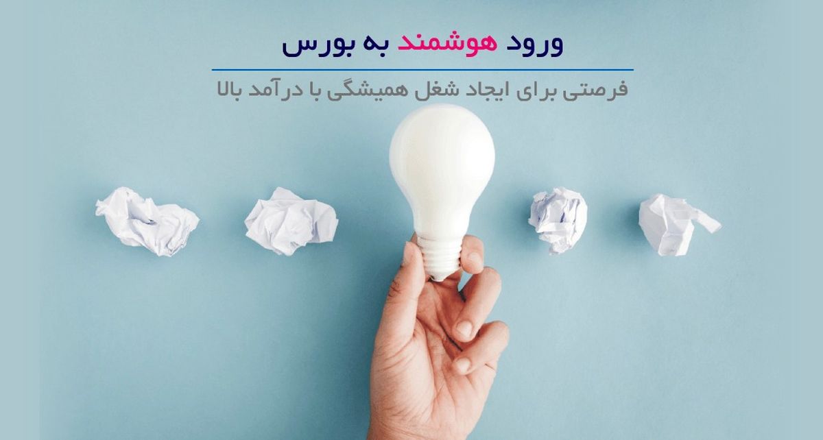 آغاز دوره‌های جامع معامله‌گری میداس سرمایه

