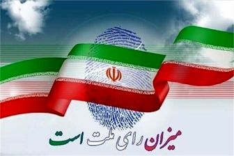 نتایج جدیدترین نظرسنجی انتخاباتی/ آیت‌الله رئیسی همچنان پیشتاز