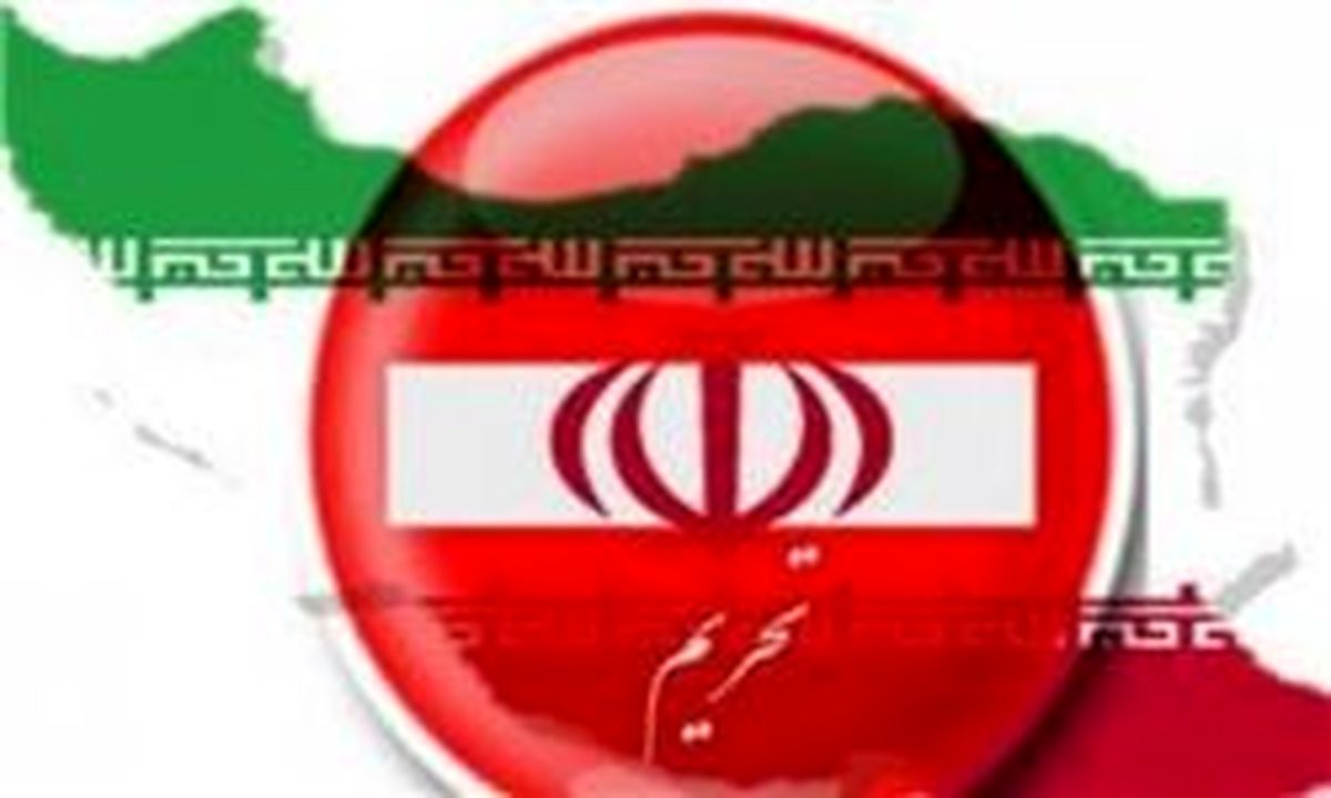 تحریم های بیمه ای آمریکا علیه ایران