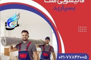 شستن موکت در محل با دستگاه پولیش چگونه است؟
