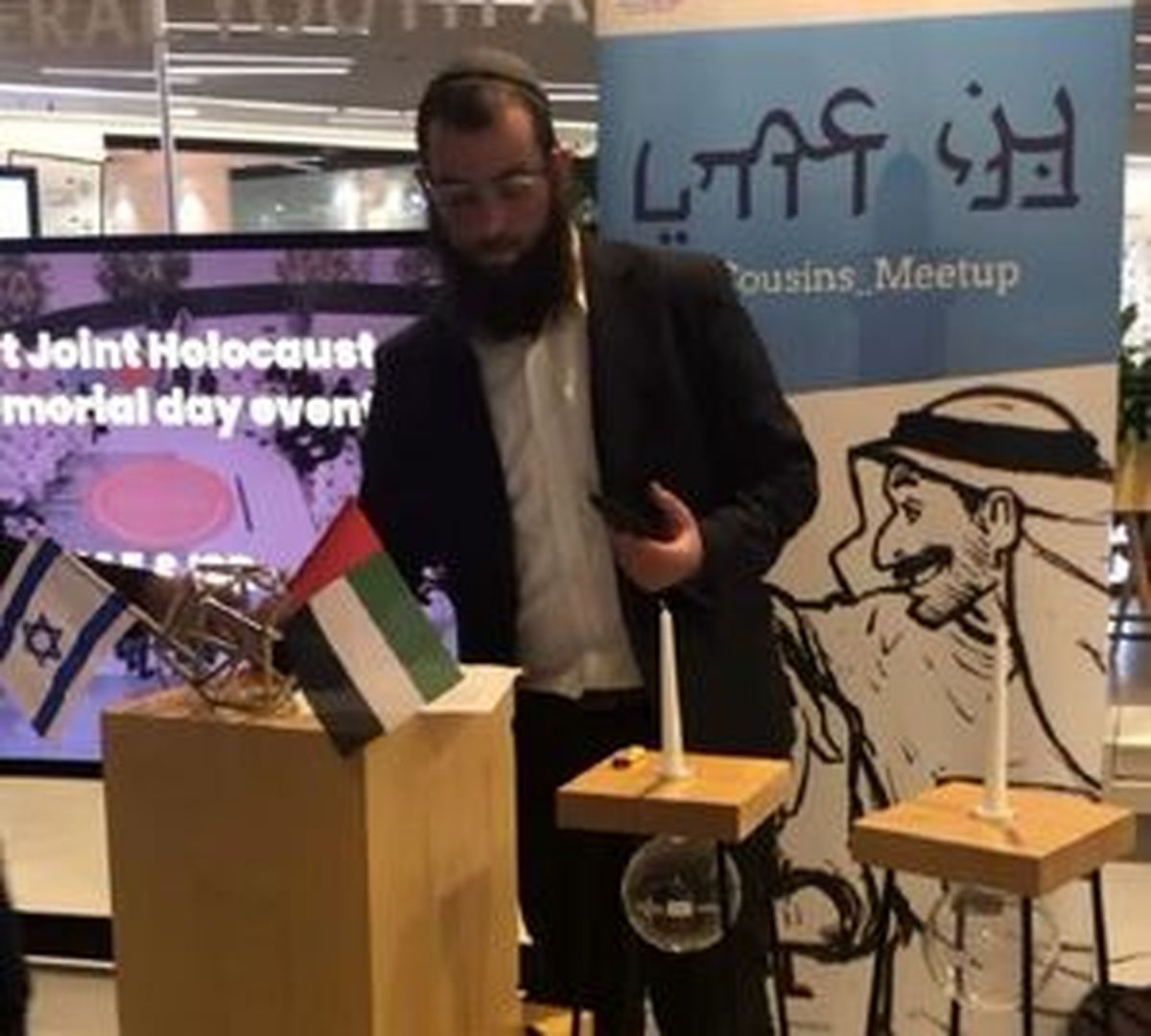  اسرائیلی ها به امارات سفر نکنند