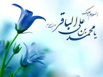 sms-emam-bagher